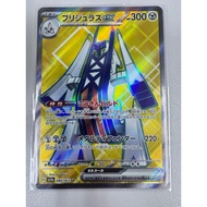 (Japanese) Pokemon card - Duraludon ex 080/064