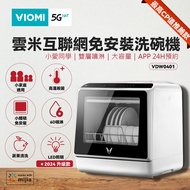 【VIOMI雲米】6人雙層噴淋式大容量免安裝自動預約洗碗機 VDW0401 免安裝