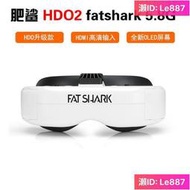 肥鯊 HDO2 fatshark HDO2 5.8G 肥鯊FPV穿越機 FPV 眼鏡第一視角
