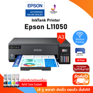 InkTank Printer Epson L11050 A3 Print 30ppm /20ppm/Print/USB 2.0 / WiFi/2Y /สั่งปริ้นผ่านมือถือ**หมึกแท้