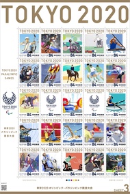 東京2020年奧運會和殘奧會3郵票84日元