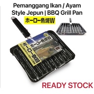 BBQ Pemanggang Ikan Ayam Style Jepun Japan / Portable BBQ Grill Pan With Tray / Panggang Ikan Ayam D