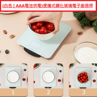AGrade - (白色 | AAA電池供電) adoric C304 15kg 便攜式鋼化玻璃電子廚房秤 Touch Kichen Scale