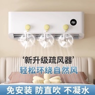 空调梳风扇婴幼儿防直吹空调导风扇办公室空调防直吹空调风扇批发