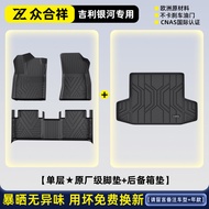 ZHONGHEXIANG | For Geely Cars Front and Rear Mats TPE