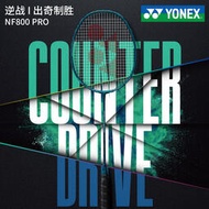 YONEX尤尼克斯羽毛球拍單拍全碳素yy疾光NF800PRO