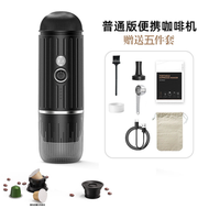 便攜意式咖啡機膠囊咖啡粉通用無線加熱咖啡機戶外USB充電款