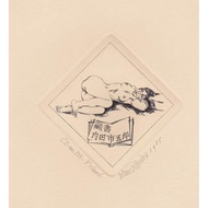 Dutch Print Painter-Wim Zwiers Wim Zwiers Engraved Book Tickets < Book Own Yan Ruyu >