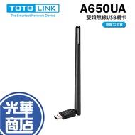 TOTOLINK A650UA AC650 Dual Band Wireless USB Network Card AC 650 A 650