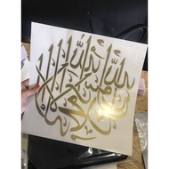 LAILAHAILLAH (BULAT) Stiker Khat Dinding - Stiker Ayat Al Quran - Khat Hiasan Dinding - Islamic Wall