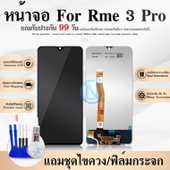 LCD Display Realme 3Pro หน้าจอมือถือ จอมือถือ จอLCD อะไหล่มือถือ จอทัชสกีน จอ สีชัด ทัชลื่น ปรับแสงได้ Realme3Pro