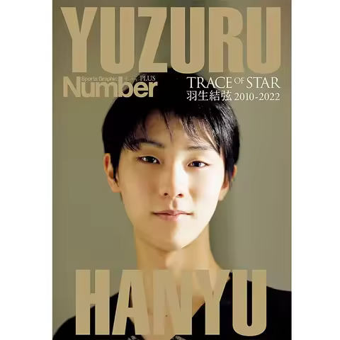 Japanese Magazine, Permanent Edition, Yuzuru Hanyu Limited Edition Color Photo Book Collect Limited