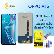 หน้าจอ oppo A12 จอชุด จอพร้อมทัชสกรีน จอ+ทัช Lcd Display หน้าจอ OPPO A12(AAA/งานแท้)