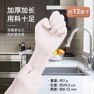 Bingxiu Nitrile Dishwashing Gloves Durable Household Housework Four-season Waterproof Women's Kitchen Cleaning Food Grade Wear-resistant Nitrile