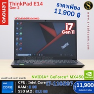 Lenovo ThinkPad E14 Gen 2 โน๊ตบุ๊ค Notebook Second Hand โน๊ตบุ๊ค มือสอง