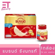 etbeauty [ 1กล่อง ] แบรนด์ เครื่องดื่มรังนกแท้ สำเร็จรูป 70ML. x6ขวด