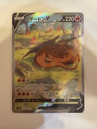 PTCG 噴火龍V SAR 日文