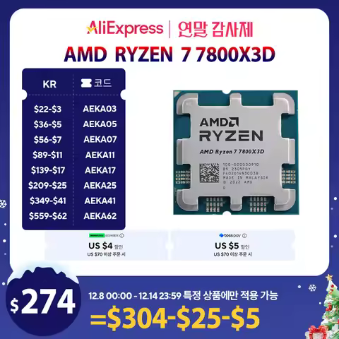 NEW AMD R7 7800X3D CPU Processor Ryzen 7 7800X3D Eight-Core Sixteen-Thread 4.2GHz 120W TDP L3=96M So