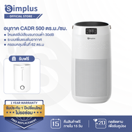 ⚡️NEW ARRIVAL⚡เครื่องฟอกอากาศ Simplus ใช้ในครัวเรือน  หน้าจอสัมผัส   กำจัดแบคทีเรีย  กำจัดฟอร์มาลดีไฮด์ กำจัดกลิ่น Air Purifier