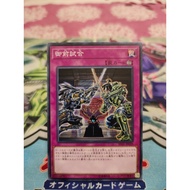 Genuine Yugioh Card - Gozen Match - SD35-JP039 - Common