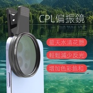 Mobile Phone Filter 67mm CPL Polarizer Nd Eliminate Reflection Live Photo Lens FKIB