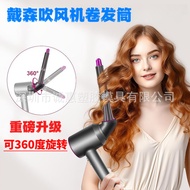 Suitable for dyson Hair Dryer Curling Nozzle Accessories dyson Hair Dryer Huaqiang Hair Dryer Curlin