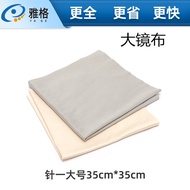 35 * 35cm Large Piece Soft Needle One Lens Cloth Screen Cleaning Cloth Display Lens Cleaning Cloth L