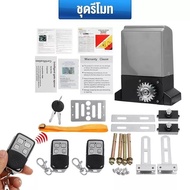 【รับประกัน 30 ปี】ฟรี รีโมท 4 อัน มอเตอร์ประตูรีโมท bsm เปิดประตูรีโมท ความถี่ 433 MHz เปิดประตูอัตโน