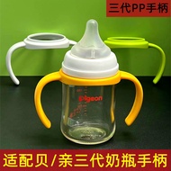 With Bei qin Kiss Three Generation Baby Bottle Handle Baby Bei Wide Caliber Kiss Glass Plastic Baby 