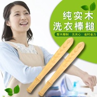 Solid Wood Stick Mallet Laundry Solid Wood Household Round Stick Mallet Pure Solid Wood Washboard No