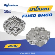 ฝาปั้มลม ฝาปั๊มลม FUSO 6M60 (ฝาบน-ฝาล่าง) ยี่ห้อ NKN