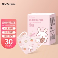 Dr.Chu初医生 儿童口罩医用外科口罩3d立体独立包装一次性卡通印花婴幼儿男女孩学生宝宝适用