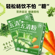 Five Qing Powder Dietary Fiber Food Big Food Savior Replacement Food Satisfied Cucumber 0 Calories 0