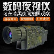高清單筒夜視儀手持式拍照錄像紅外夜視黑白兩用夜視望遠鏡NV1000