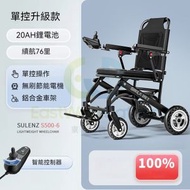 東西物聚 - 包送貨-長續航單控20AH鋰\跑76裏+無刷-電動輪椅 老人代步車 電動折疊輪椅