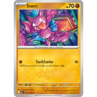 Gligar (Gligar) 051/103 – Pokémon Phantasmal Flames (MA2T) Thai