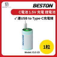 Beston - 1.5V C電池 USB-C 充電池 3500mWh USB充電 鋰電池 1粒 CLC-23