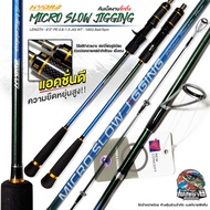 คันจิ๊กกิ้ง HYDRA MICRO SLOW JIGGING เหมาะสำหรับจิ๊กทะเล เวทคัน PE 0.8-1.5 โซลิดกราไฟต์ตันทั้งคัน