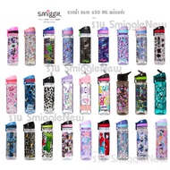 Smiggle lastic Drink Up Bottle 650Ml ขวดน้ำ ขนาด 650 ML พร้อมส่งในไทย