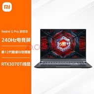 小米 Redmi G Pro 12代英特尔酷睿i9 16英寸游戏本 笔记本电脑(i9-12900H 16G RTX3070Ti 240Hz 2.5K电竞屏