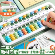Japan Seiko Abacus Elementary School Students Dedicated Abacus Mental Arithmetic Five Beads Seven Be