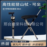 Outdoor Folding Chair Multifunctional Non-Slip Folding Portable Chair Elderly Chair with Crutches an