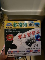 掌上型熨斗