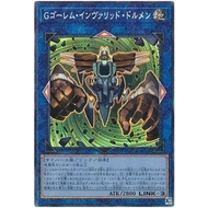 AC02-JP044 G Stone Man Invalid Shed Tomb (Carved Diamond) Min Yuan 3 3