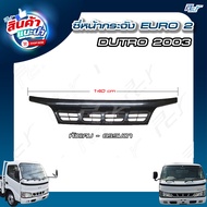 ซี่หน้ากระจัง HINO DUTRO 2003 (EURO2) WU3-WU4