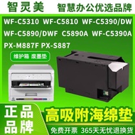 Best Sellers❤ Suitable for Epson C9382 Maintenance Box WF-C5310 C5810 C5390a C5890a/dwf PX-M887F S88