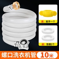 Neutral Automatic Washing Machine Inlet Pipe Water Supply Pipe Water Pipe 4-Point Interface Water Pi