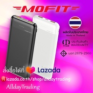 MOFIT M11PD Power Bank 10000mAh พาวเวอร์แบงค์ แบตสำรองชาร์จเร็ว PD20W | QC 3.0 รับประกันสินค้า 1 ปี