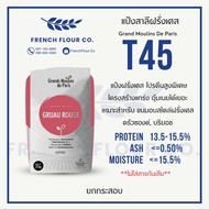 แป้ง T45 Gruau Rouge Wheat 100 % นำเข้าจากฝรั่งเศส (ยกกระสอบ25 kg)