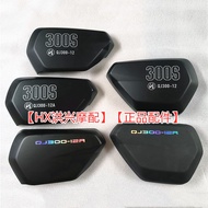 Flash 300S Left Right Engine Guard Decorative Plate for Qianjiang QJ300-12